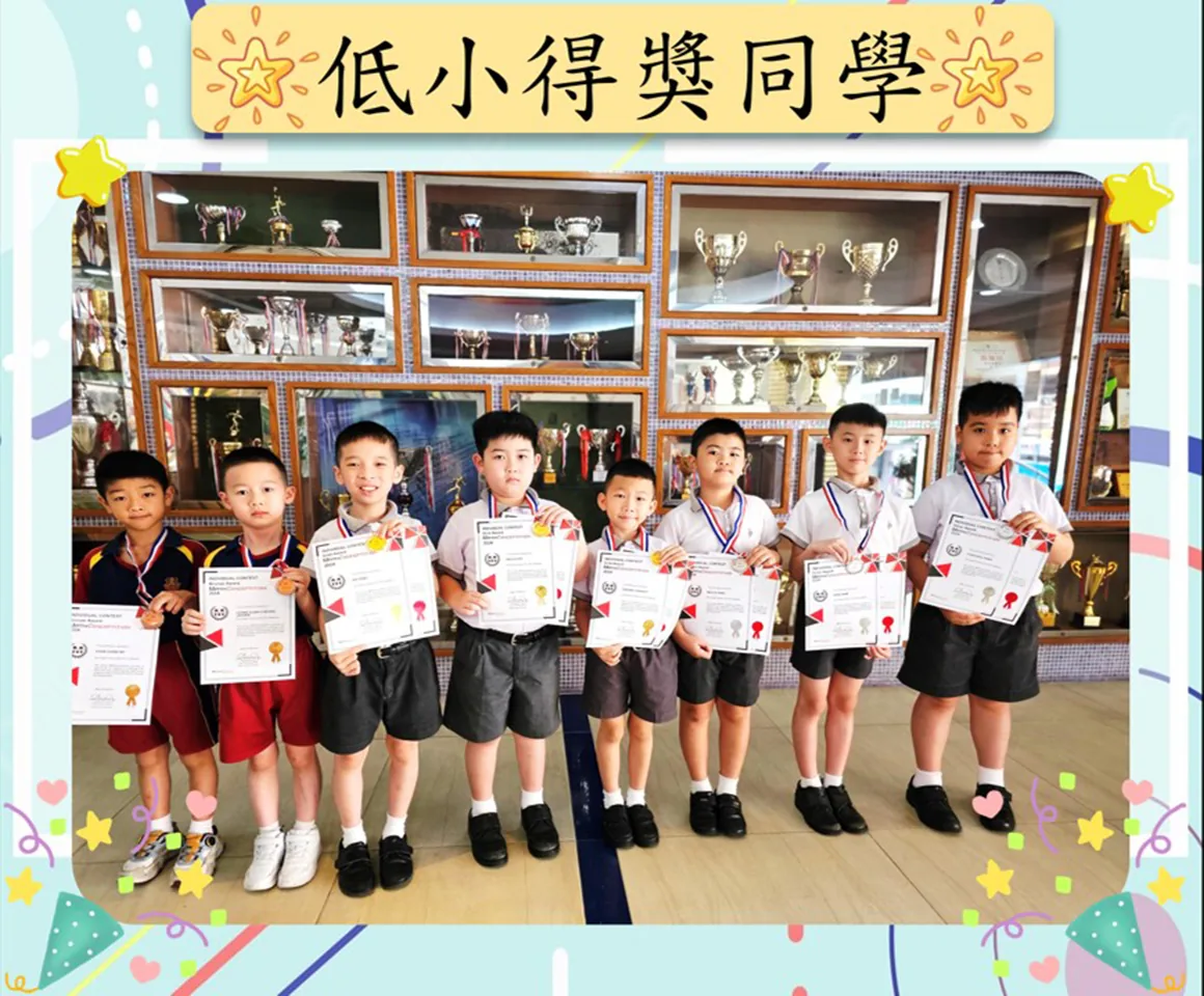 數學·思維大激鬥2024