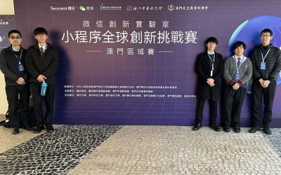 我校學生參加微信小程全球創新挑戰賽獲一等獎