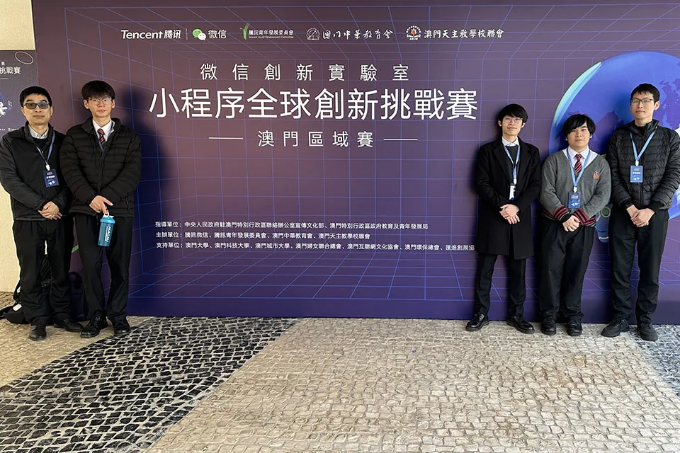 我校學生參加微信小程全球創新挑戰賽獲一等獎