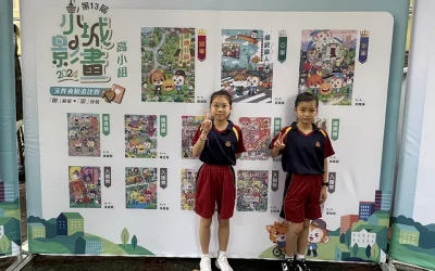 小城影畫填色比賽