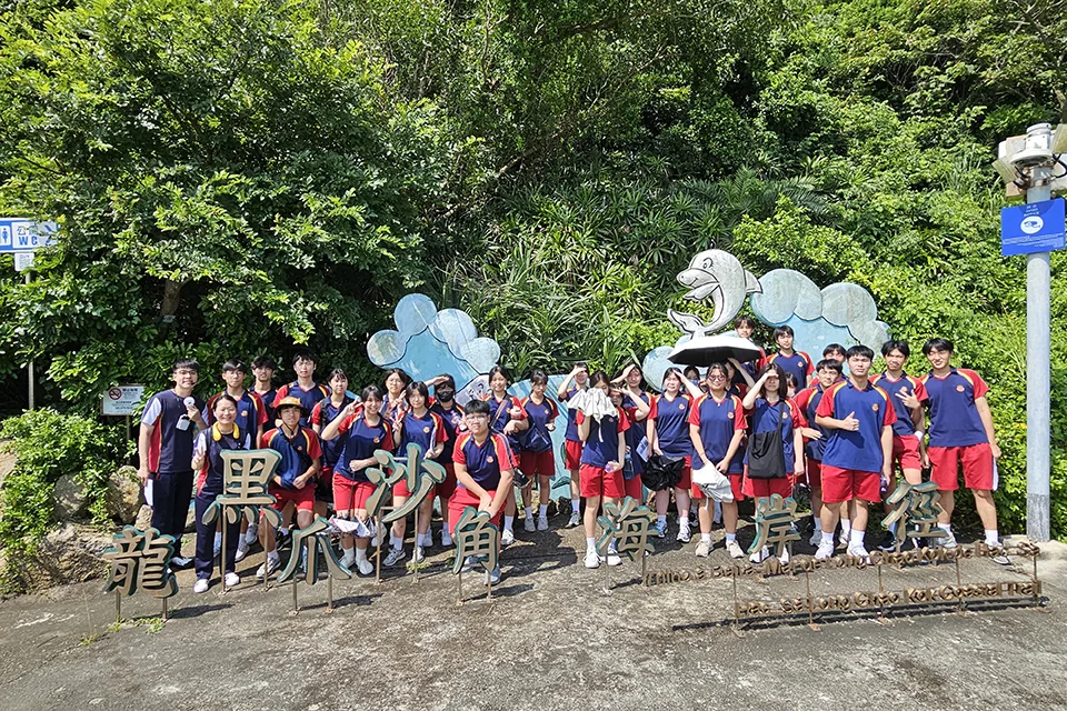 24-25年度高一文組同學參加黑沙龍爪角地質考察活動