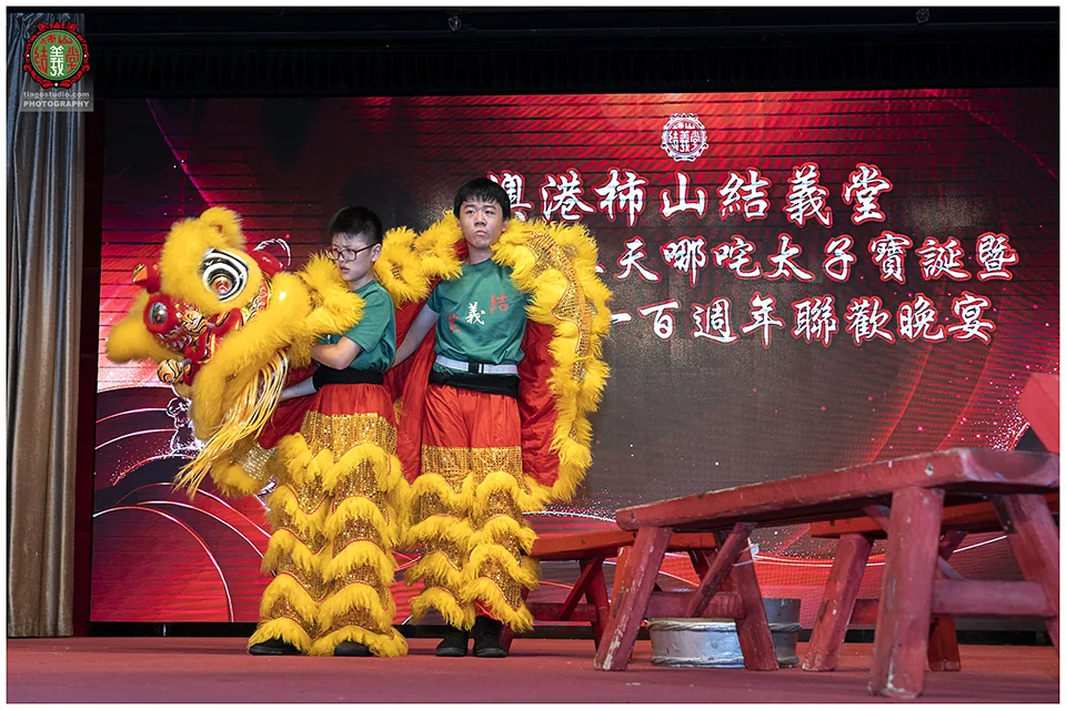 澳港柿山結義堂100週年會慶表演