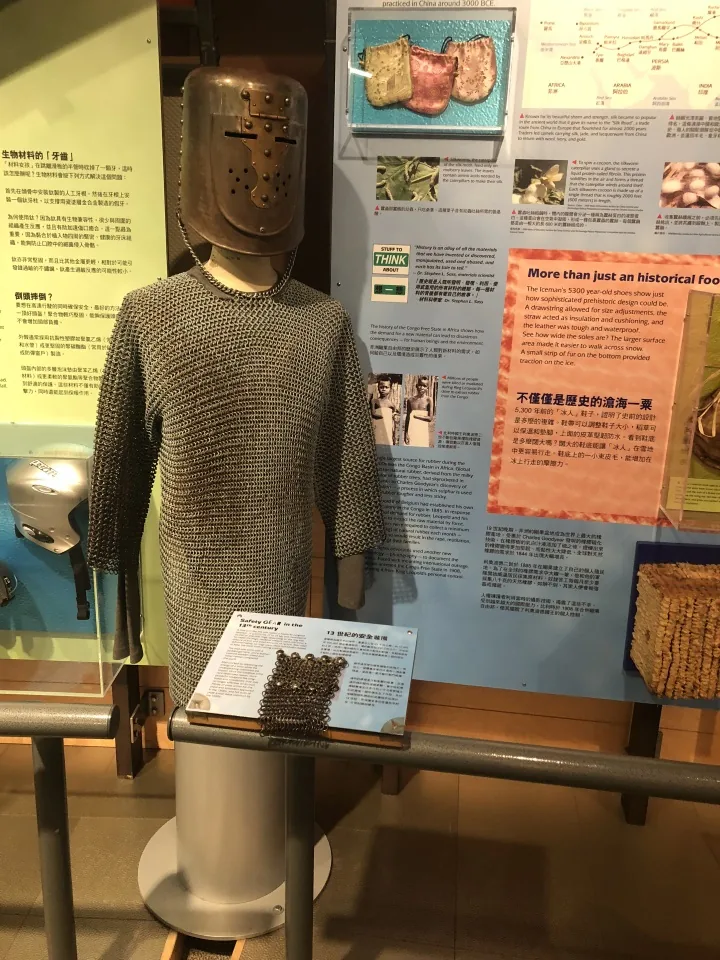 參觀科學館奇異物質展