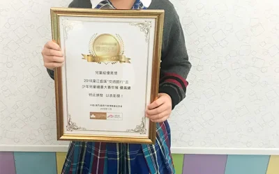 交通銀行盃兒童繪畫比賽
