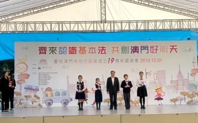 基本法校園壁報設計比賽