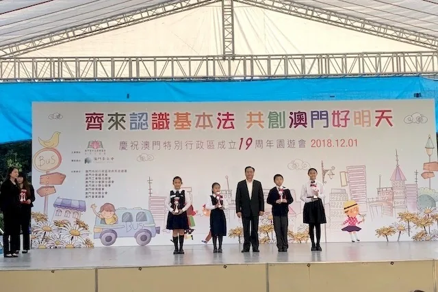 基本法校園壁報設計比賽