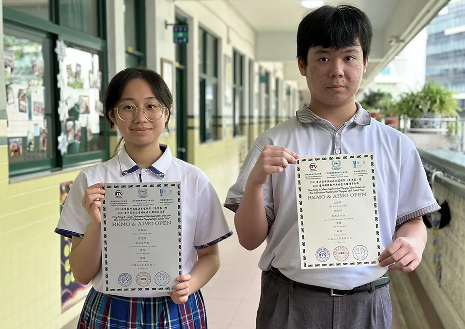 2023 港澳盃
