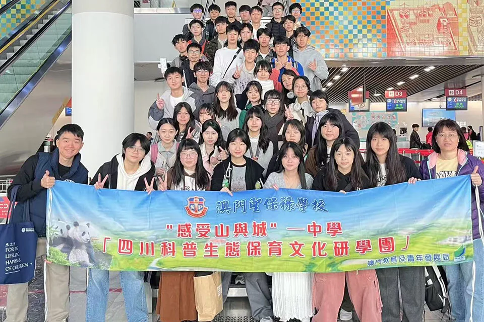 高二理組學生參加「感受山與城」四川科普保育文化研學團