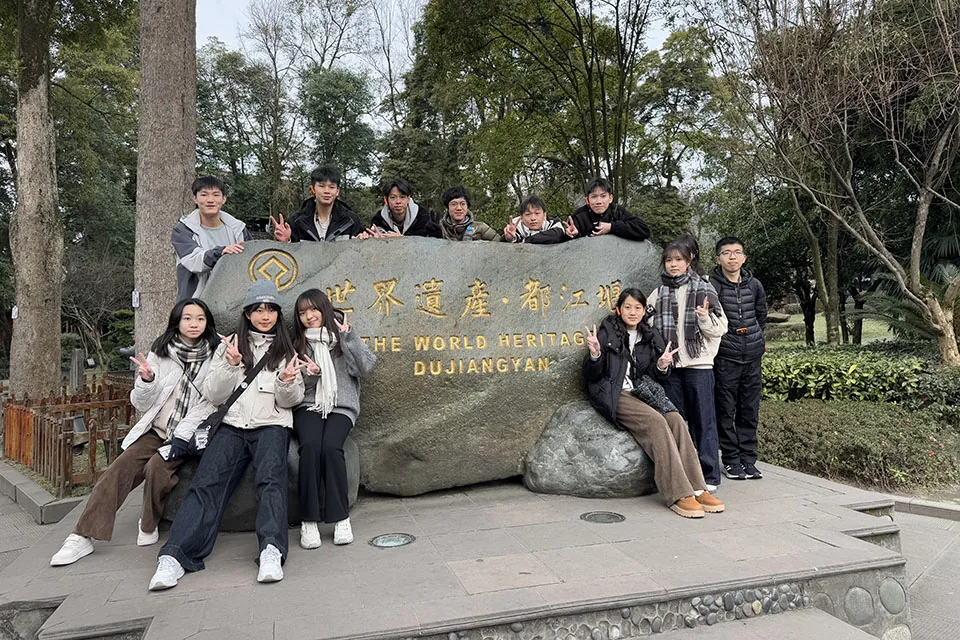 高二理組學生參加「感受山與城」四川科普保育文化研學團