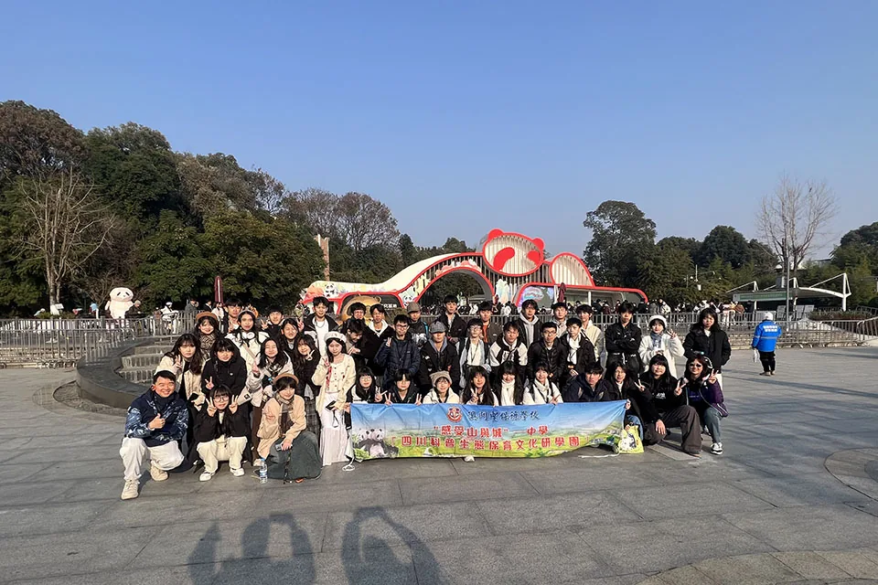 高二理組學生參加「感受山與城」四川科普保育文化研學團