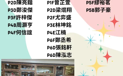 數學·思維大激鬥比賽2025