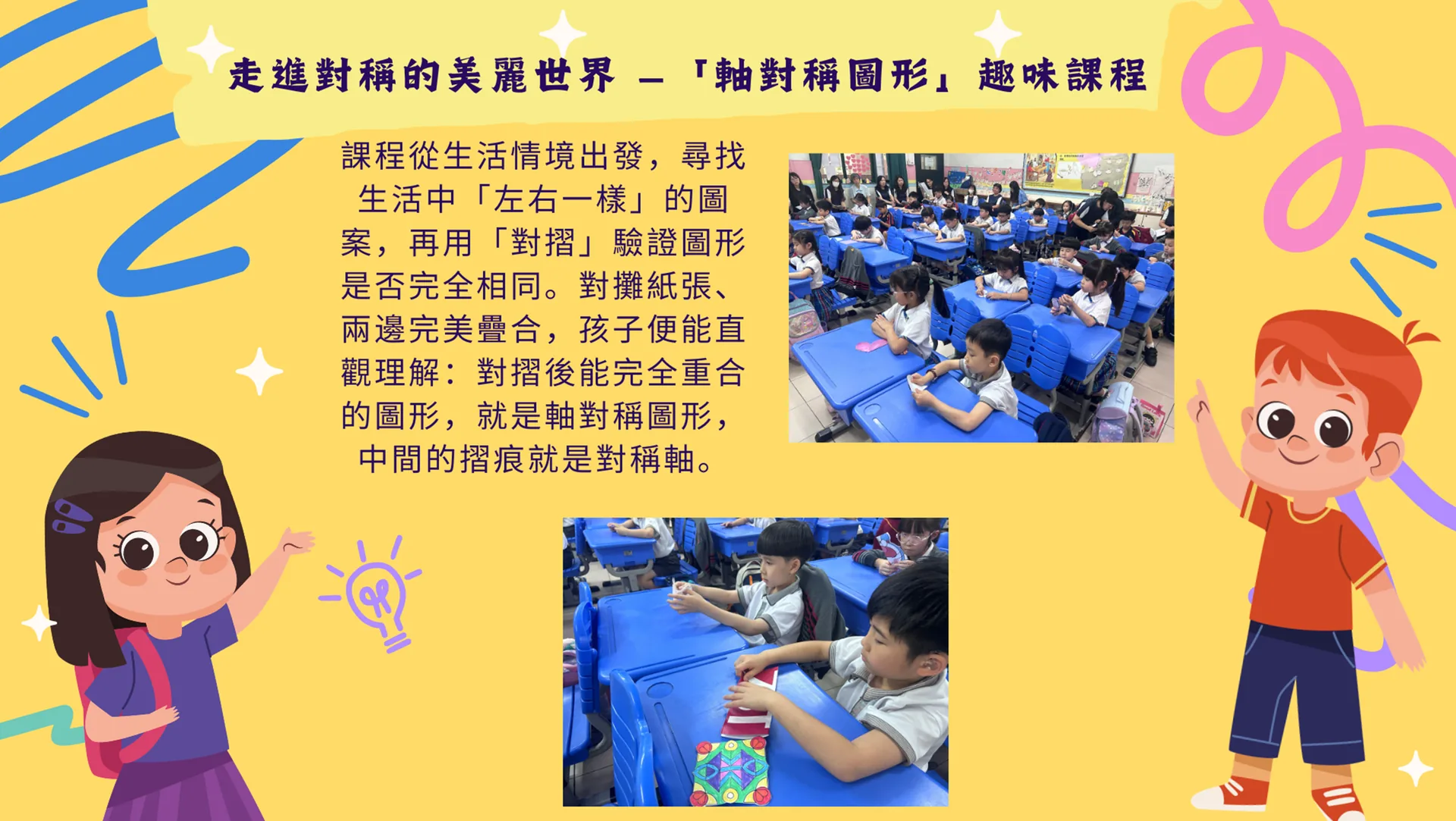 小二小組評核課