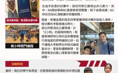 2026港澳台國際編程精英挑戰賽