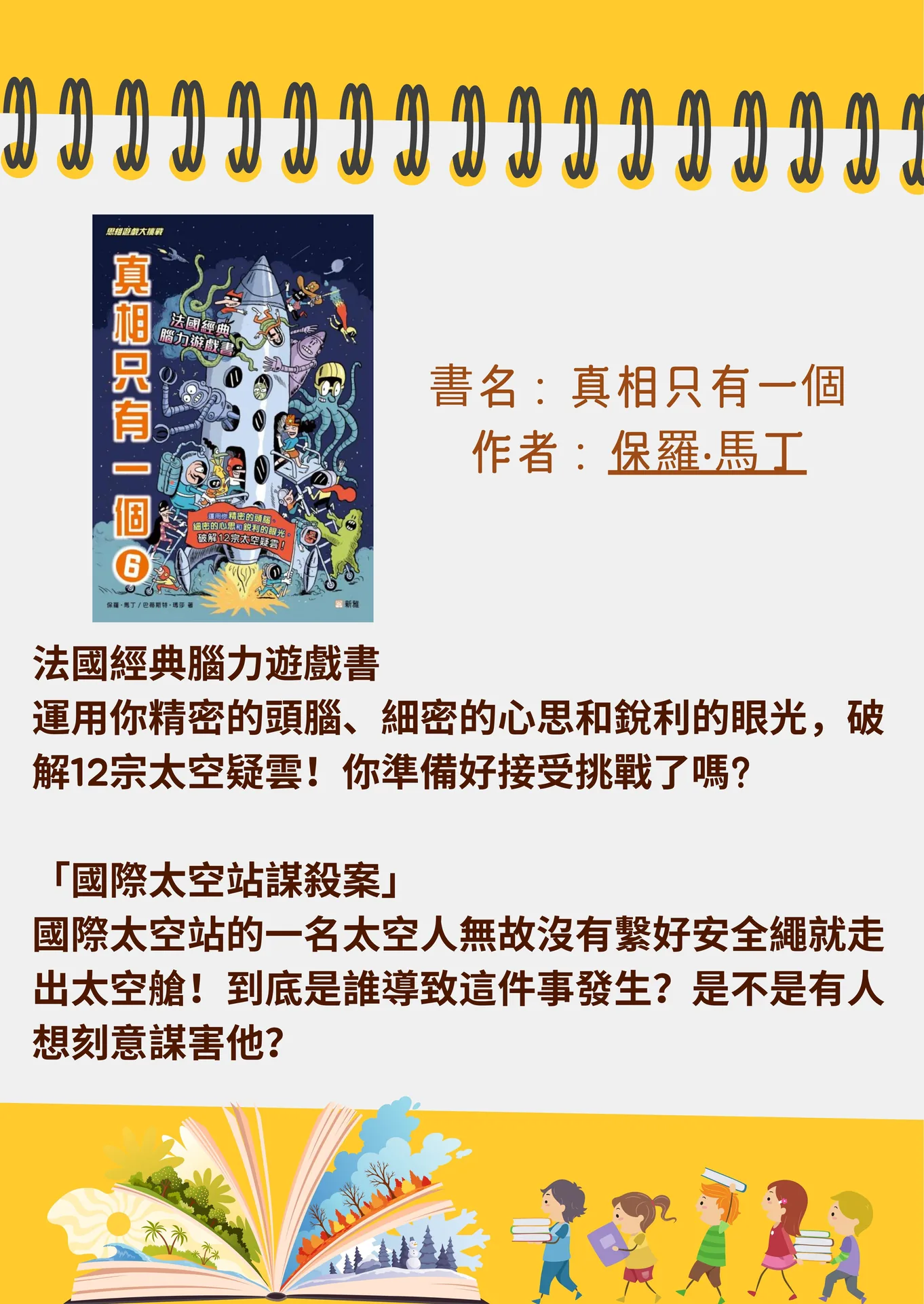 圖書館2月圖書推介