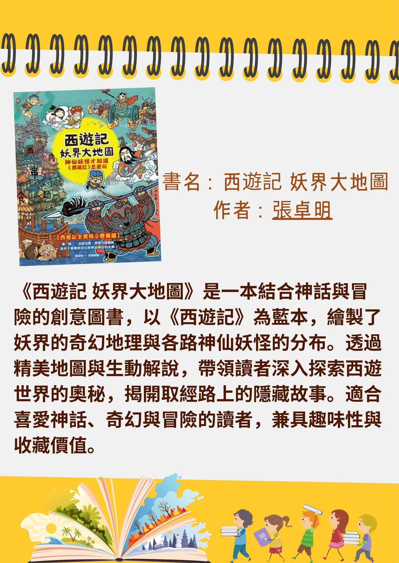 圖書館2月圖書推介