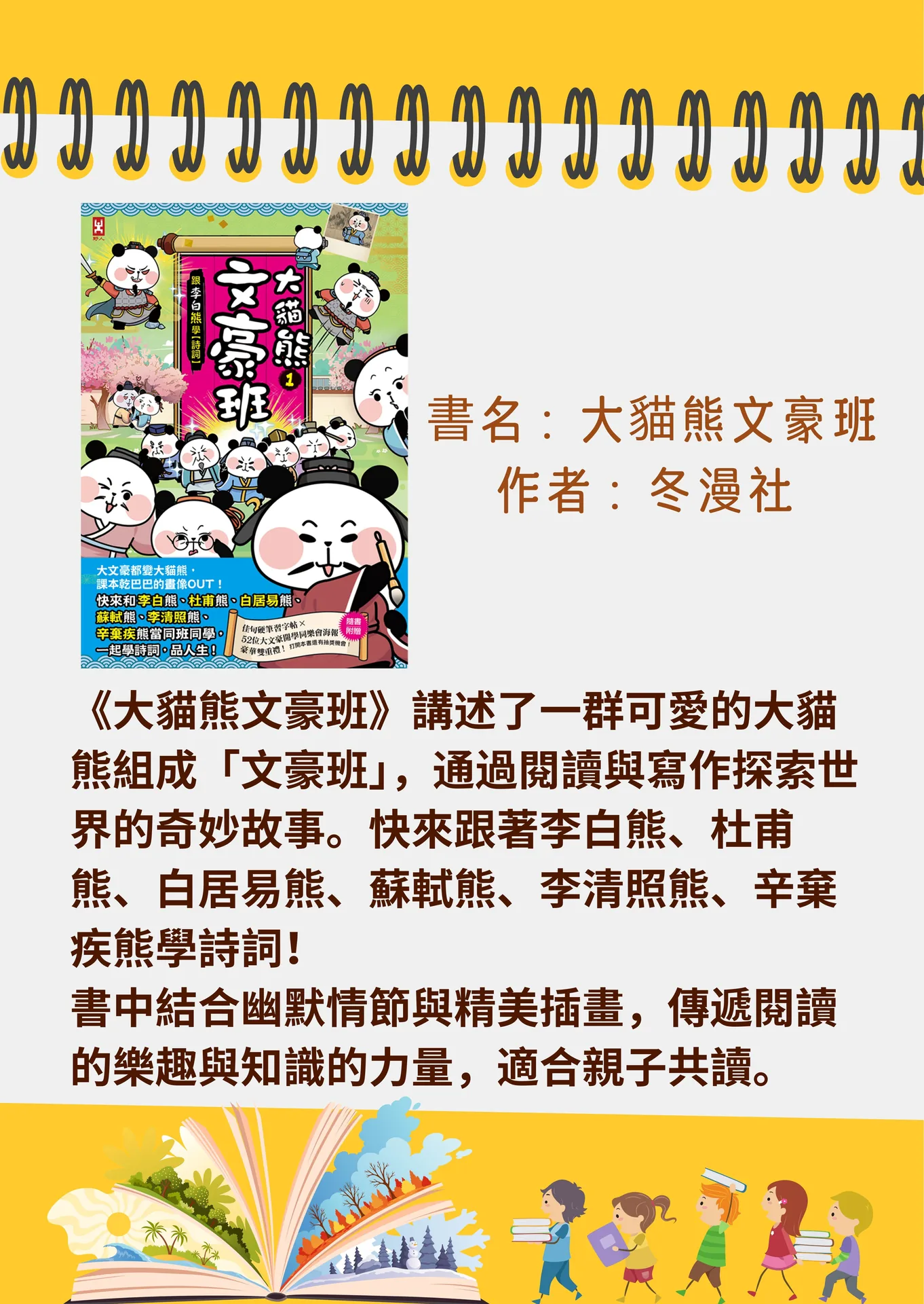 圖書館2月圖書推介