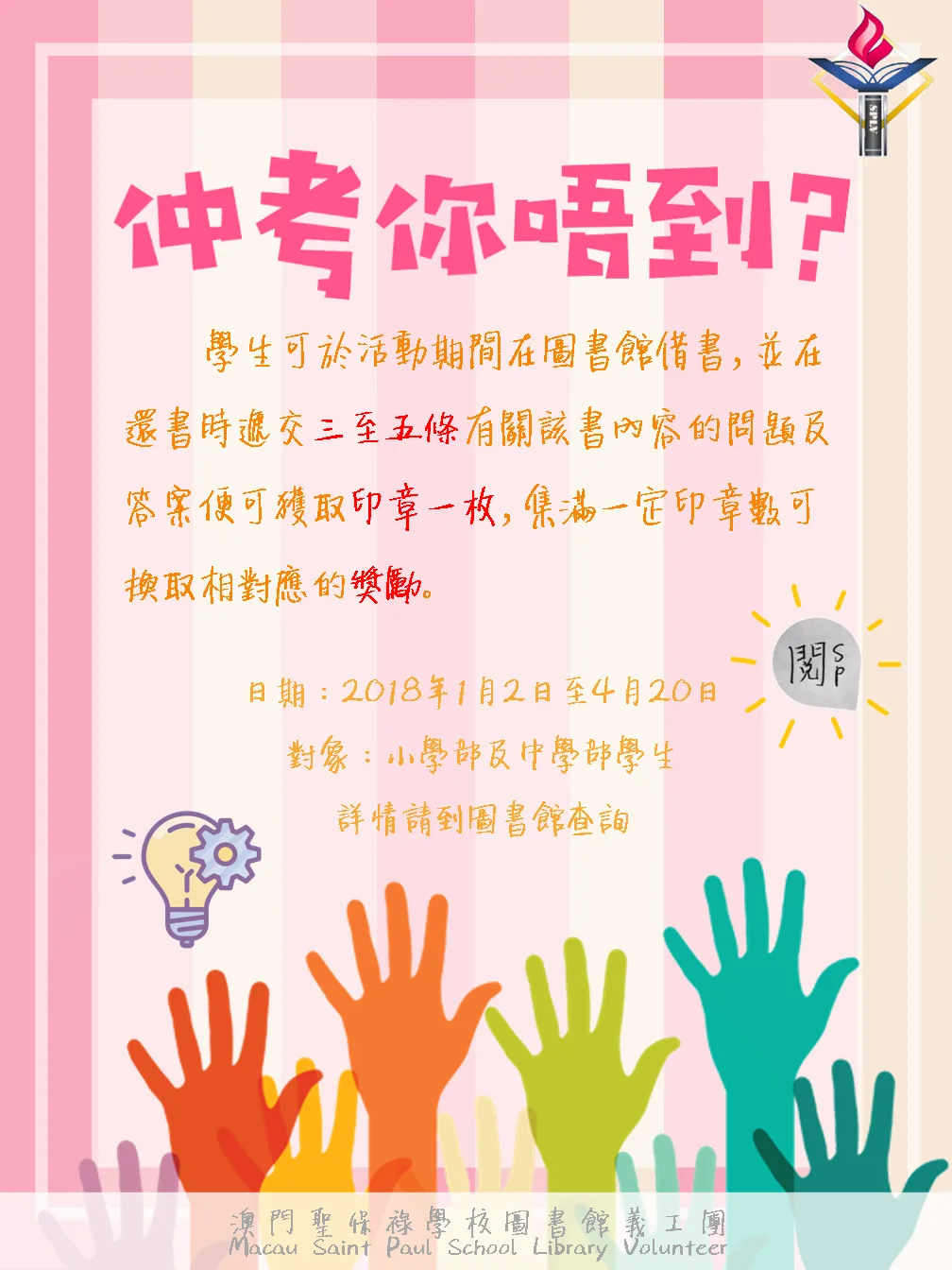 仲考你唔到
