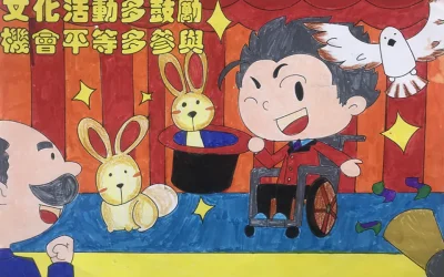 殘疾人權公約填色比賽