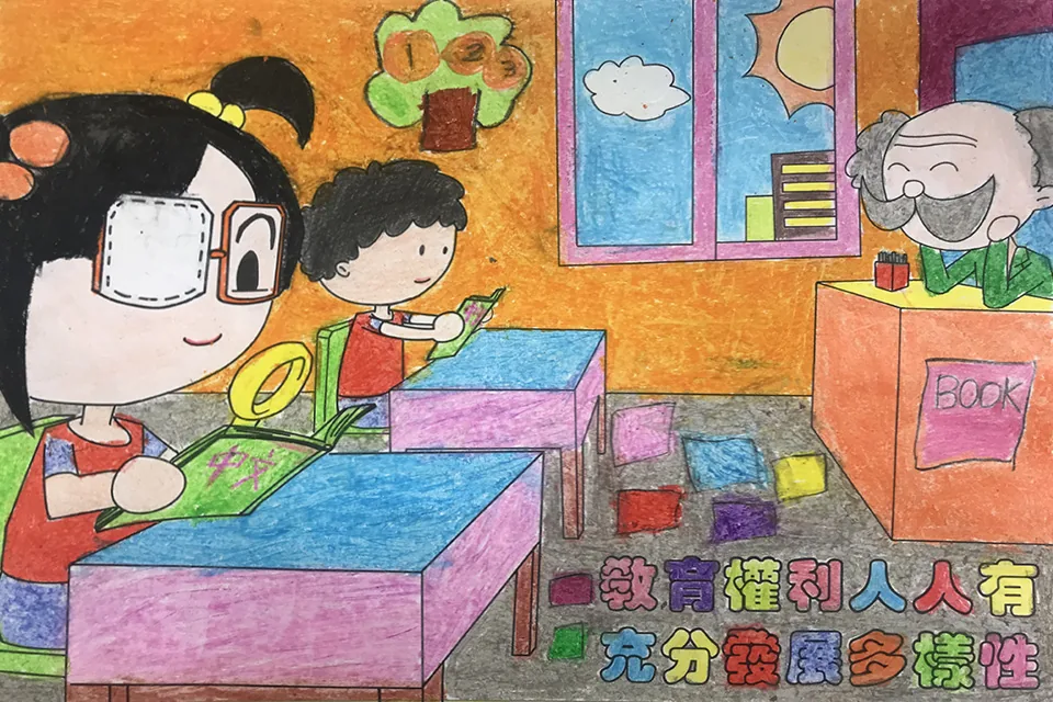 殘疾人權公約填色比賽