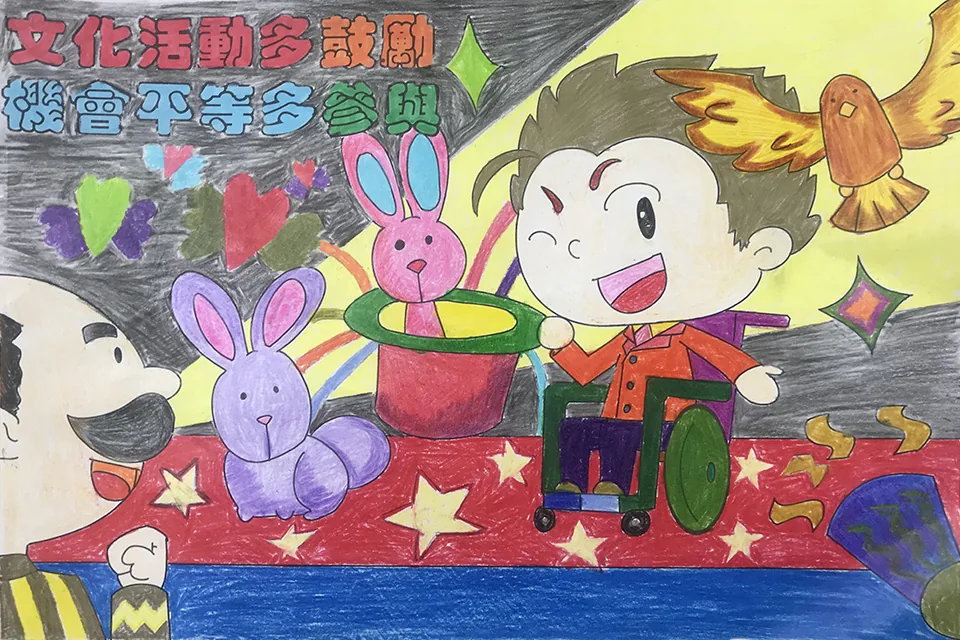 殘疾人權公約填色比賽