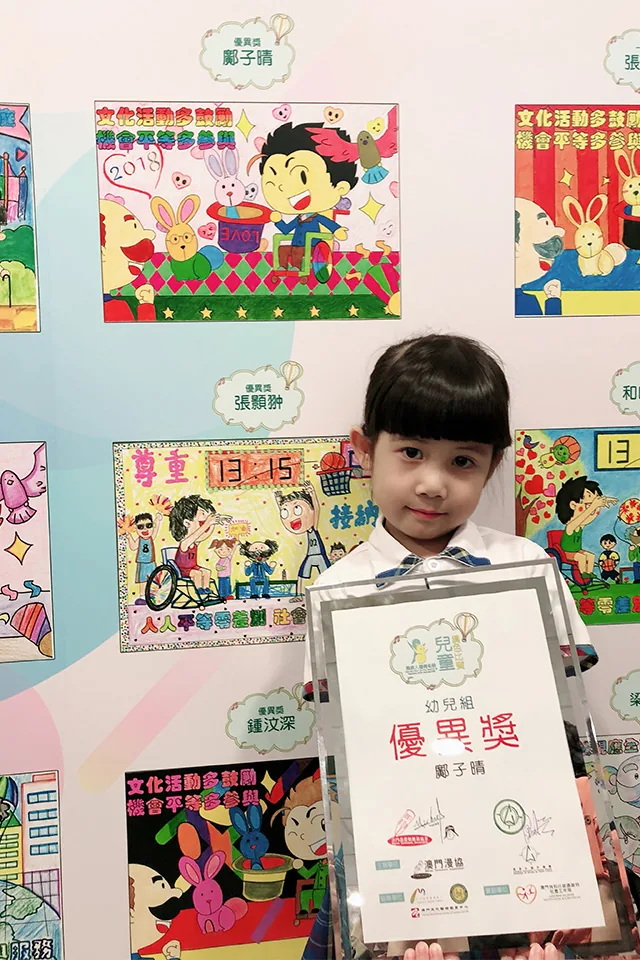 殘疾人權公約填色比賽