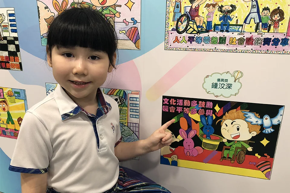 殘疾人權公約填色比賽