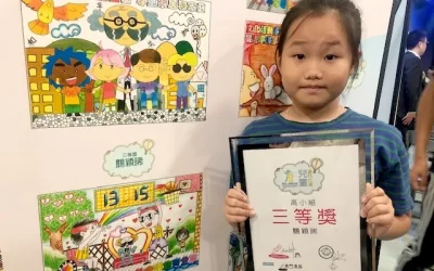 《殘疾人權公約》兒童填色比賽