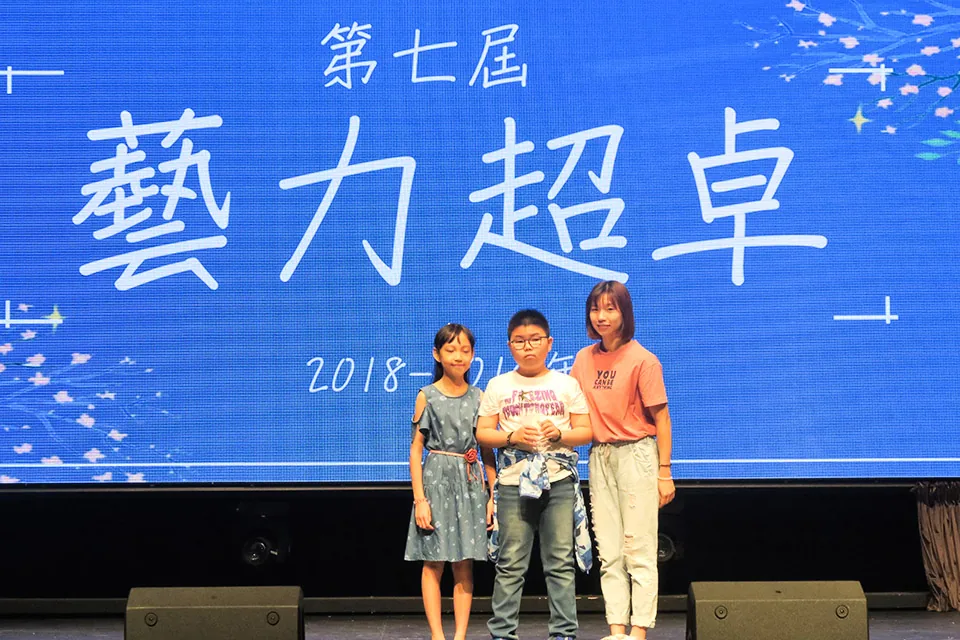 藝力超卓比賽