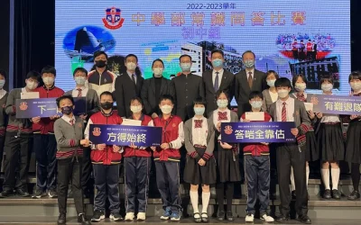 2023常識問答比賽
