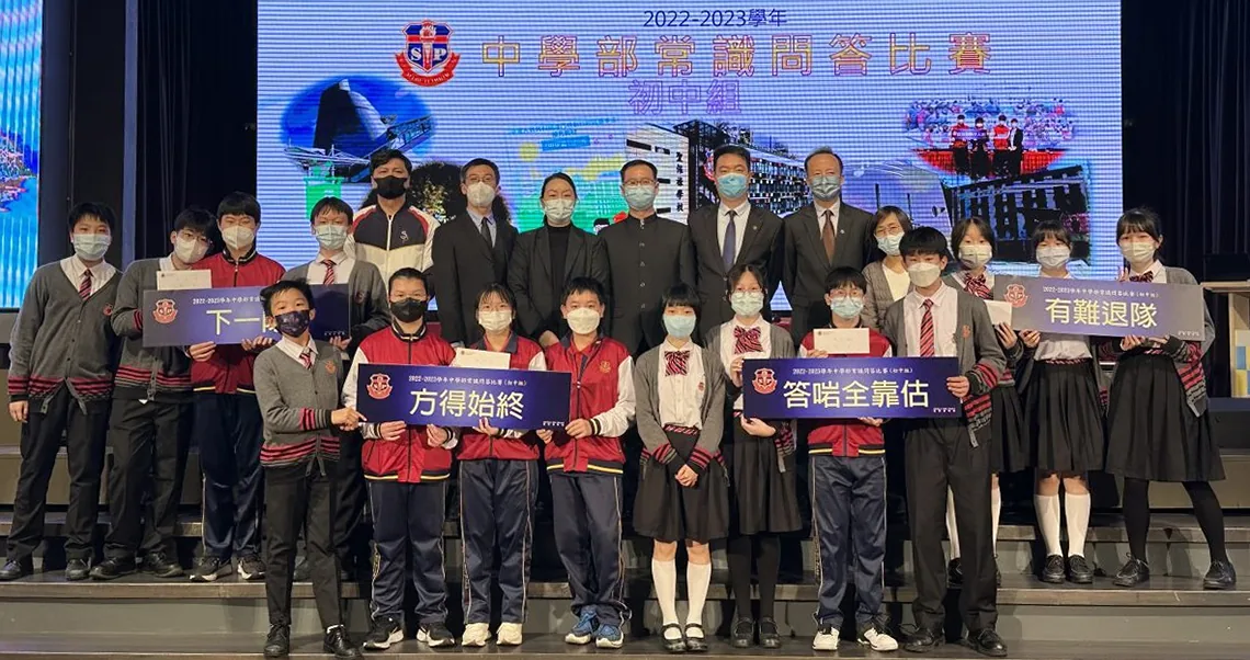 2023常識問答比賽