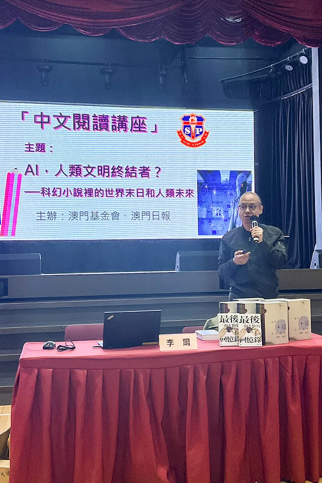 澳門基金會辦「閱讀寫作講座」
