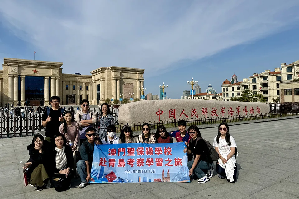 【探索知識新天地】赴青島考察學習之旅