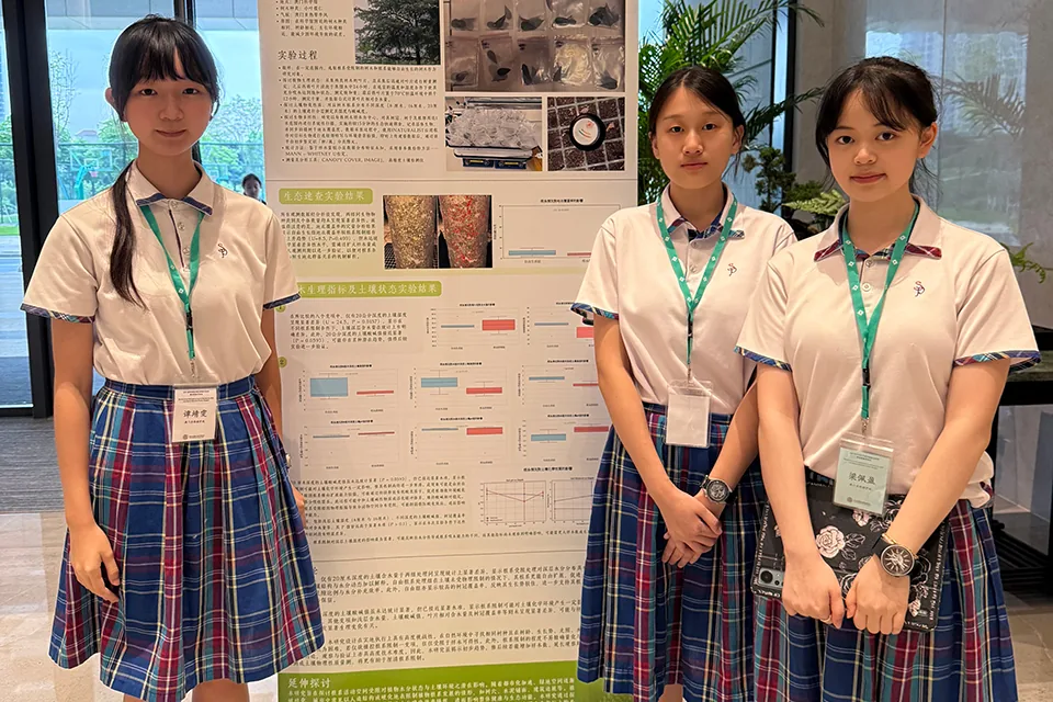2025橫琴國際生物多樣性日論壇暨自然教育論壇生態研究海報