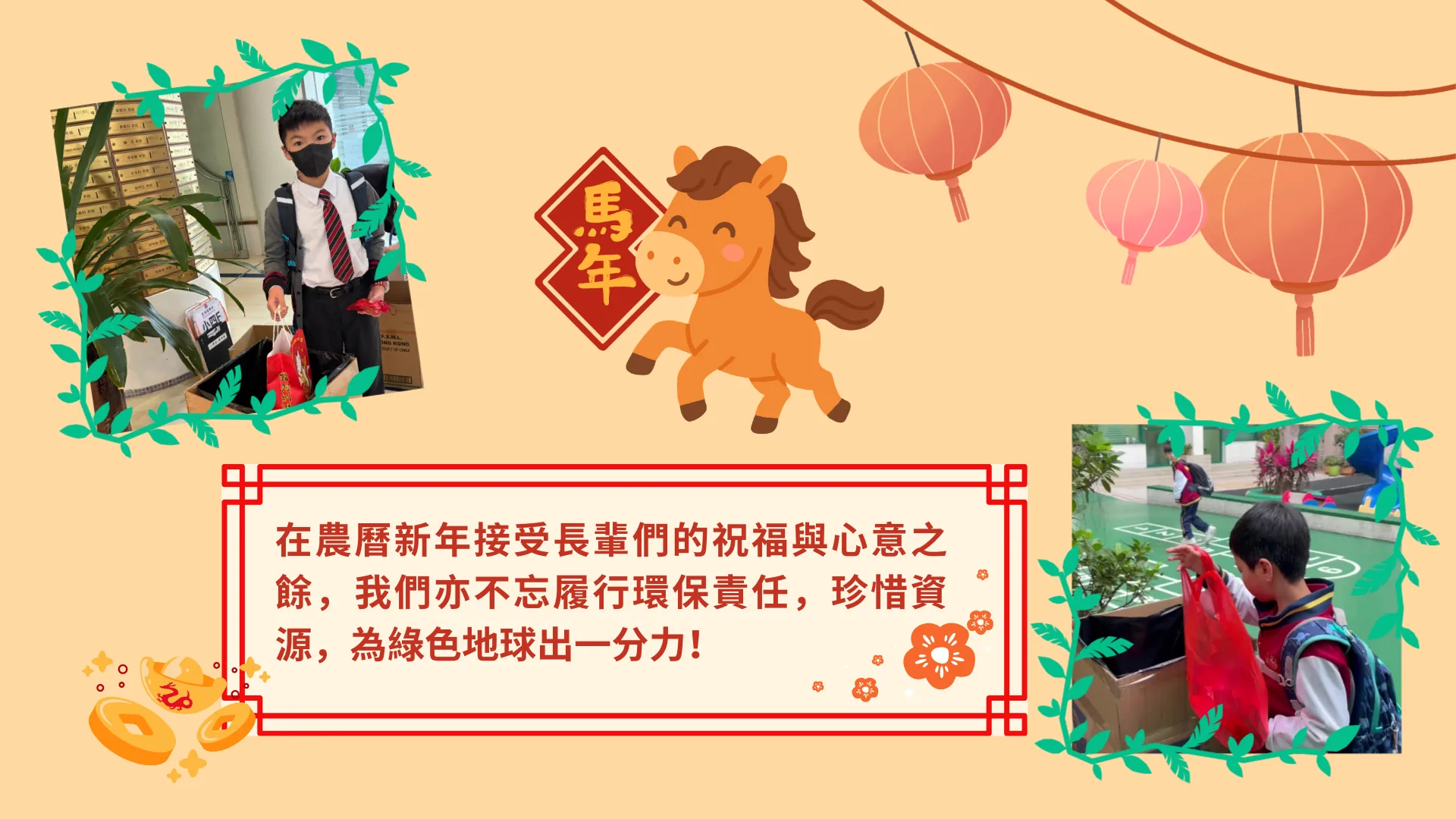 回收利是封好Easy