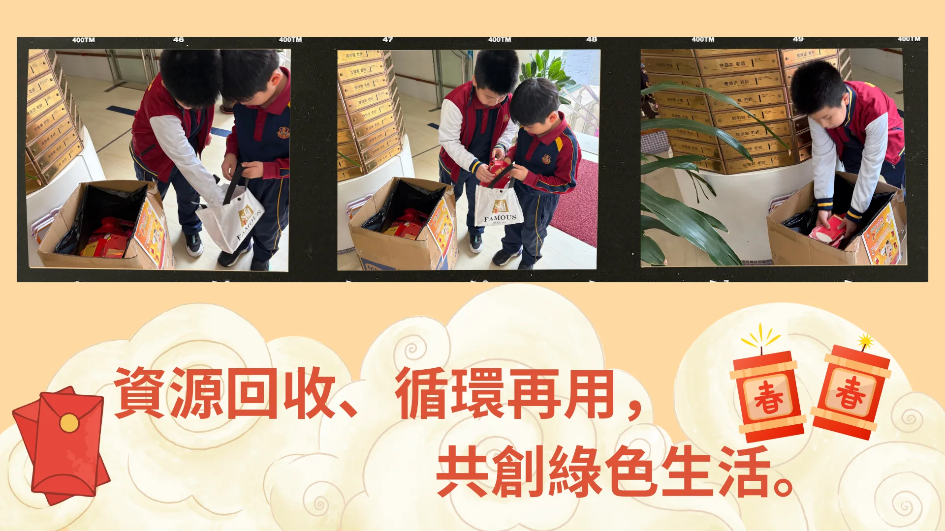 回收利是封好Easy