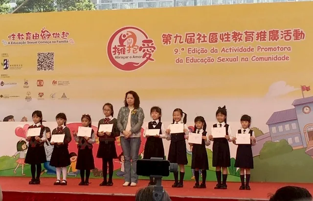 第九屆社區性教育推廣活動”填色比賽