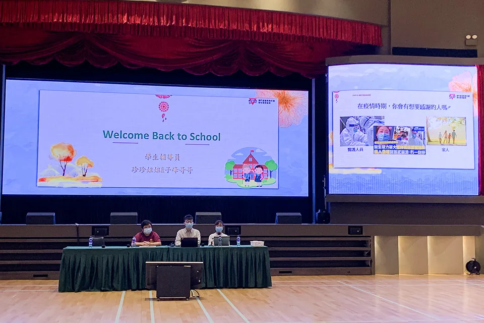 復課調適講座-Welcome back to school