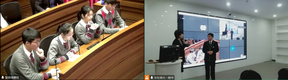 華東師大一附中與澳門聖保祿學校師生綫上交流論壇