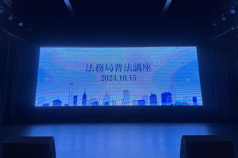 普法週