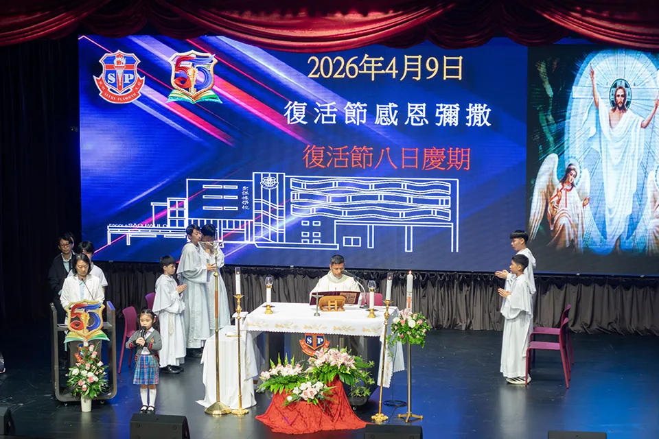 2025-2026學年復活期彌撒