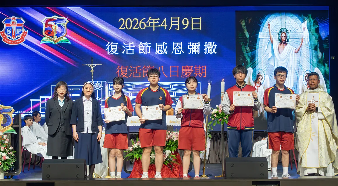 2025-2026學年復活期彌撒