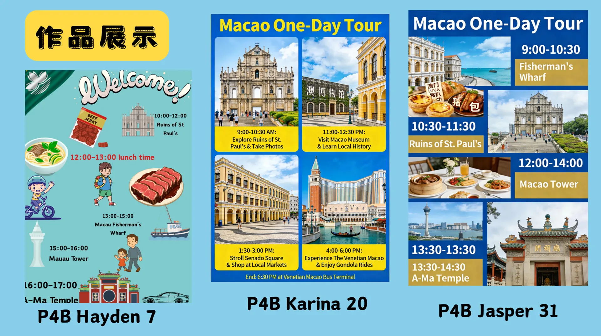 英文跨學科活動 One-Day tour in Macao