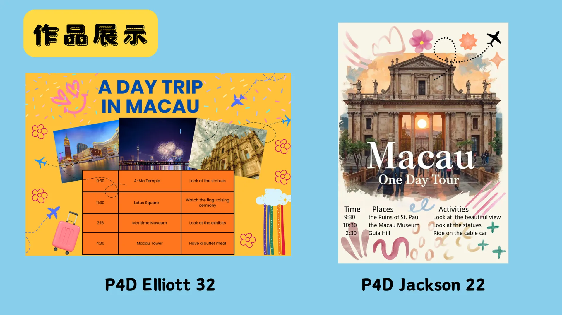 英文跨學科活動 One-Day tour in Macao