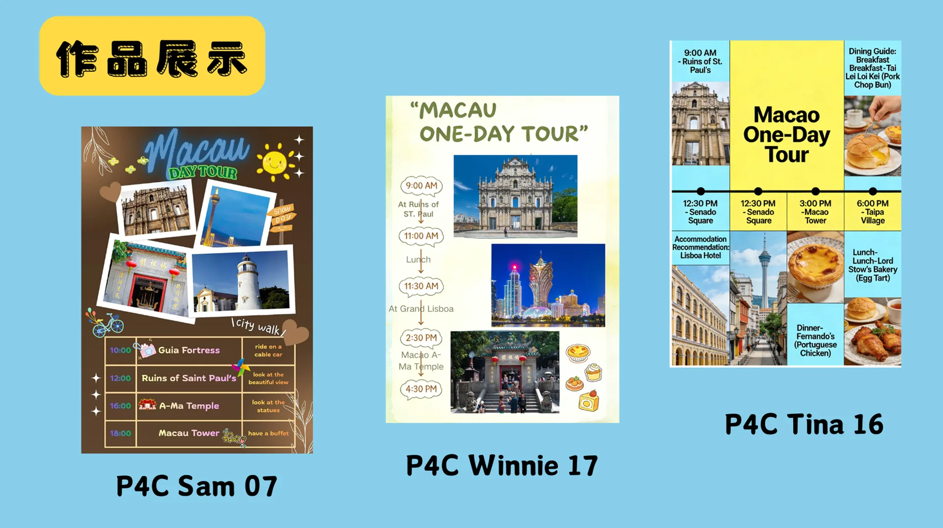 英文跨學科活動 One-Day tour in Macao