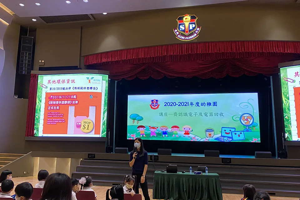 K2綠色學校伙伴計劃-齊認識電子及電器回收