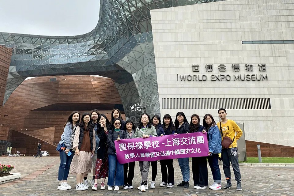 “教學人員學習及弘揚中國歷史文化”上海學習交流