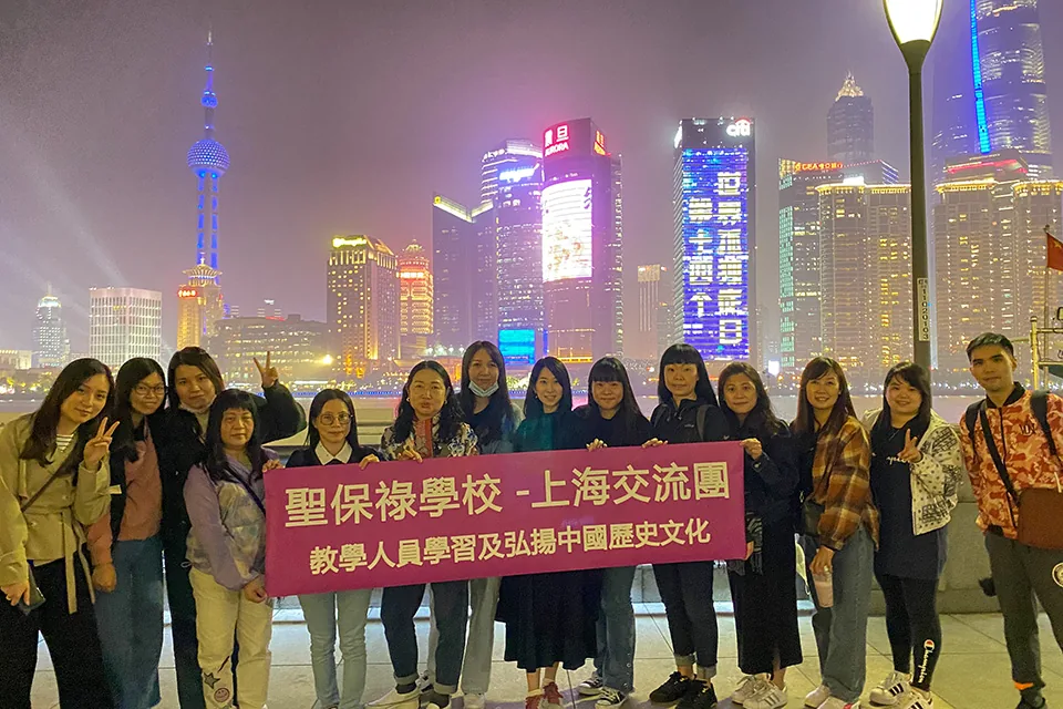“教學人員學習及弘揚中國歷史文化”上海學習交流