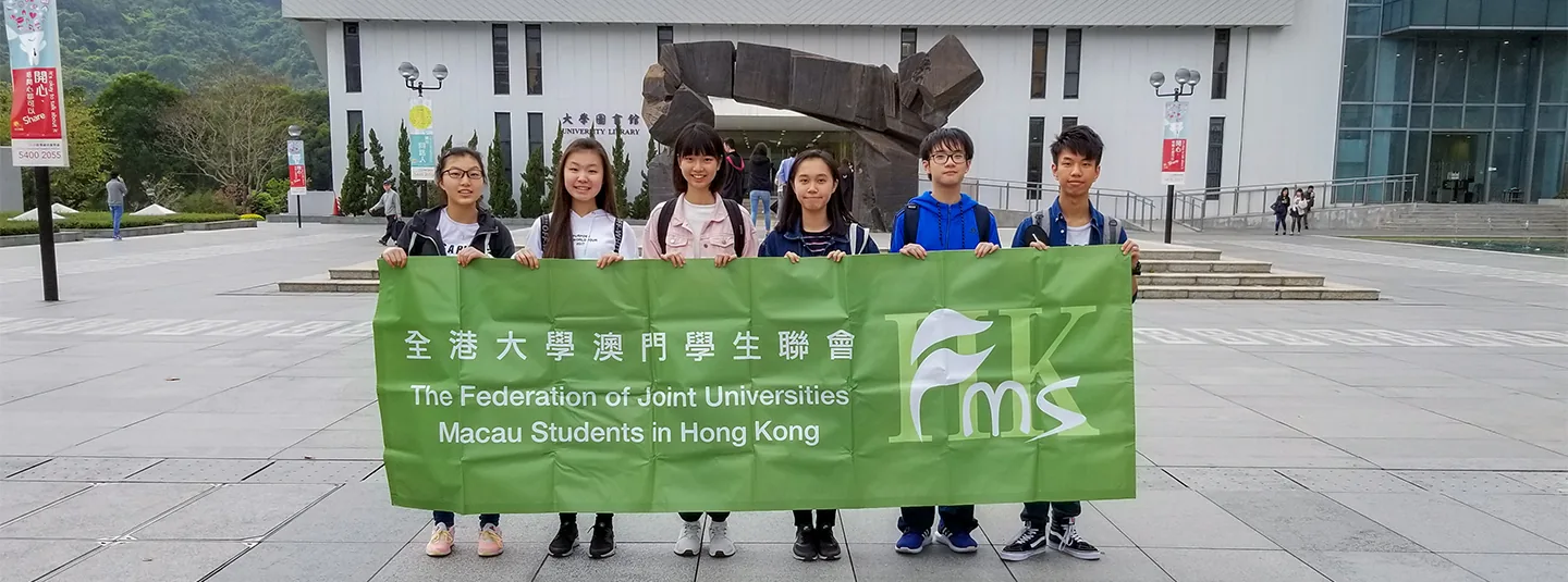全港大學一天遊