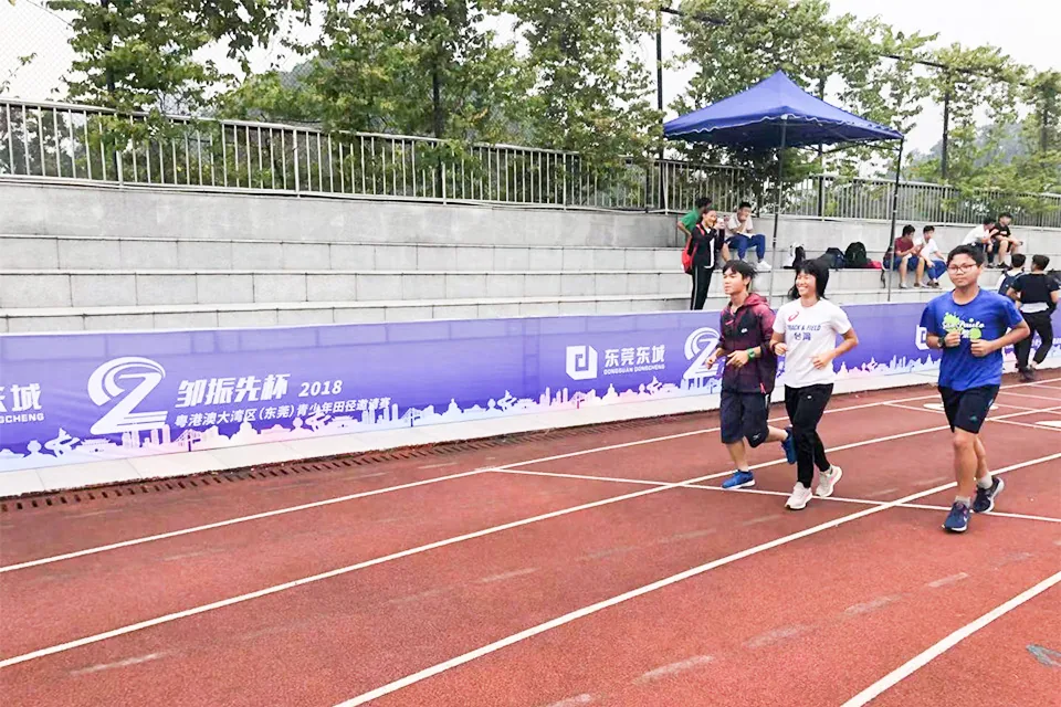 大灣區運動會