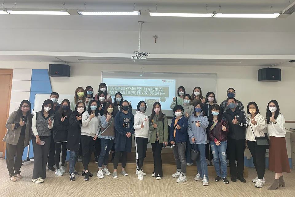 認識青少年壓力處理及情緒精神支援_家長講座